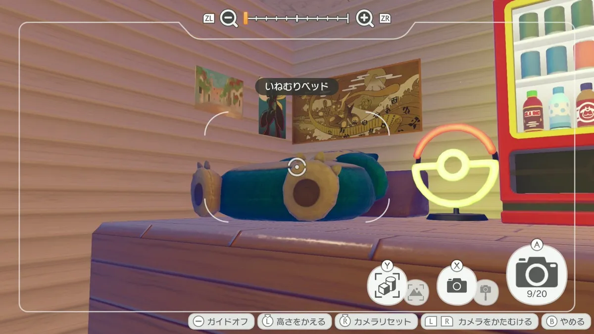 いねむりベッド