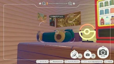 いねむりベッド