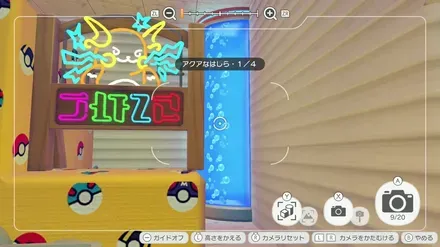 アクアなはしら・1／4