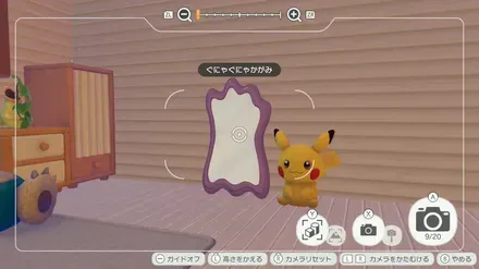 ぐにゃぐにゃかがみ