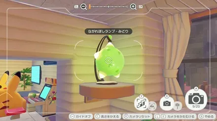 ながれぼしランプ・みどり