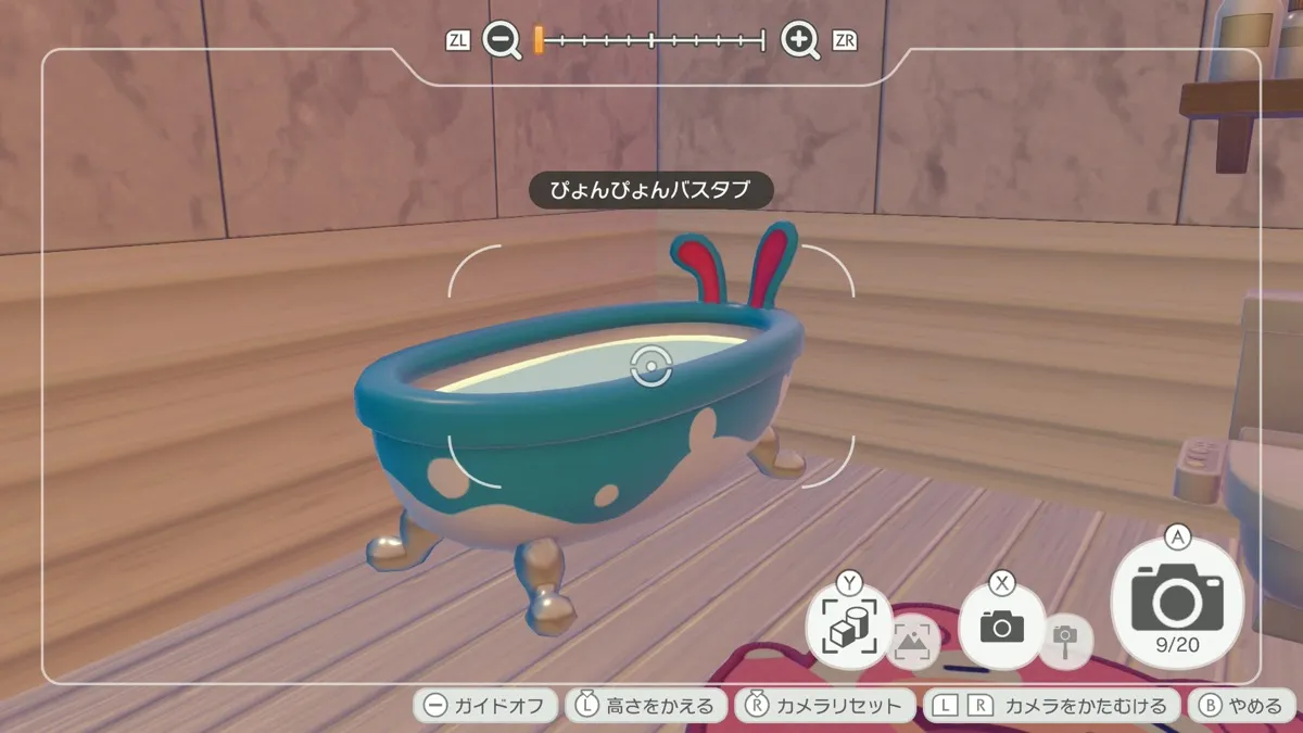 ぴょんぴょんバスタブ