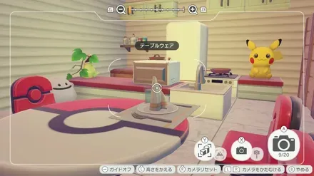 テーブルウェア