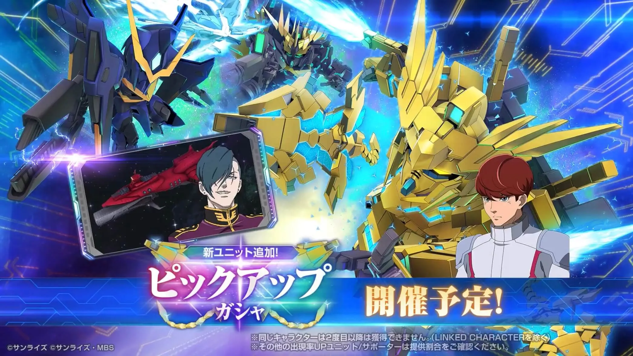 フェネクス＆ハルファス＆バンシィノルンガチャ