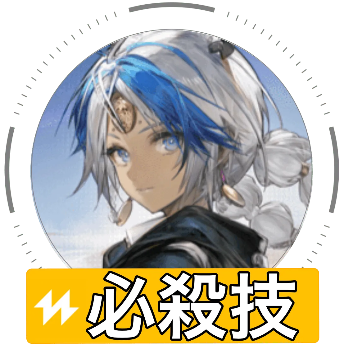 アークライト必殺技画像