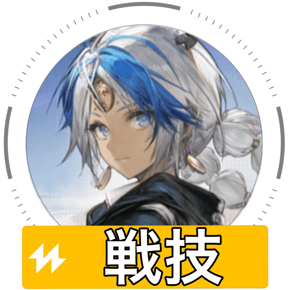 アークライト戦技画像