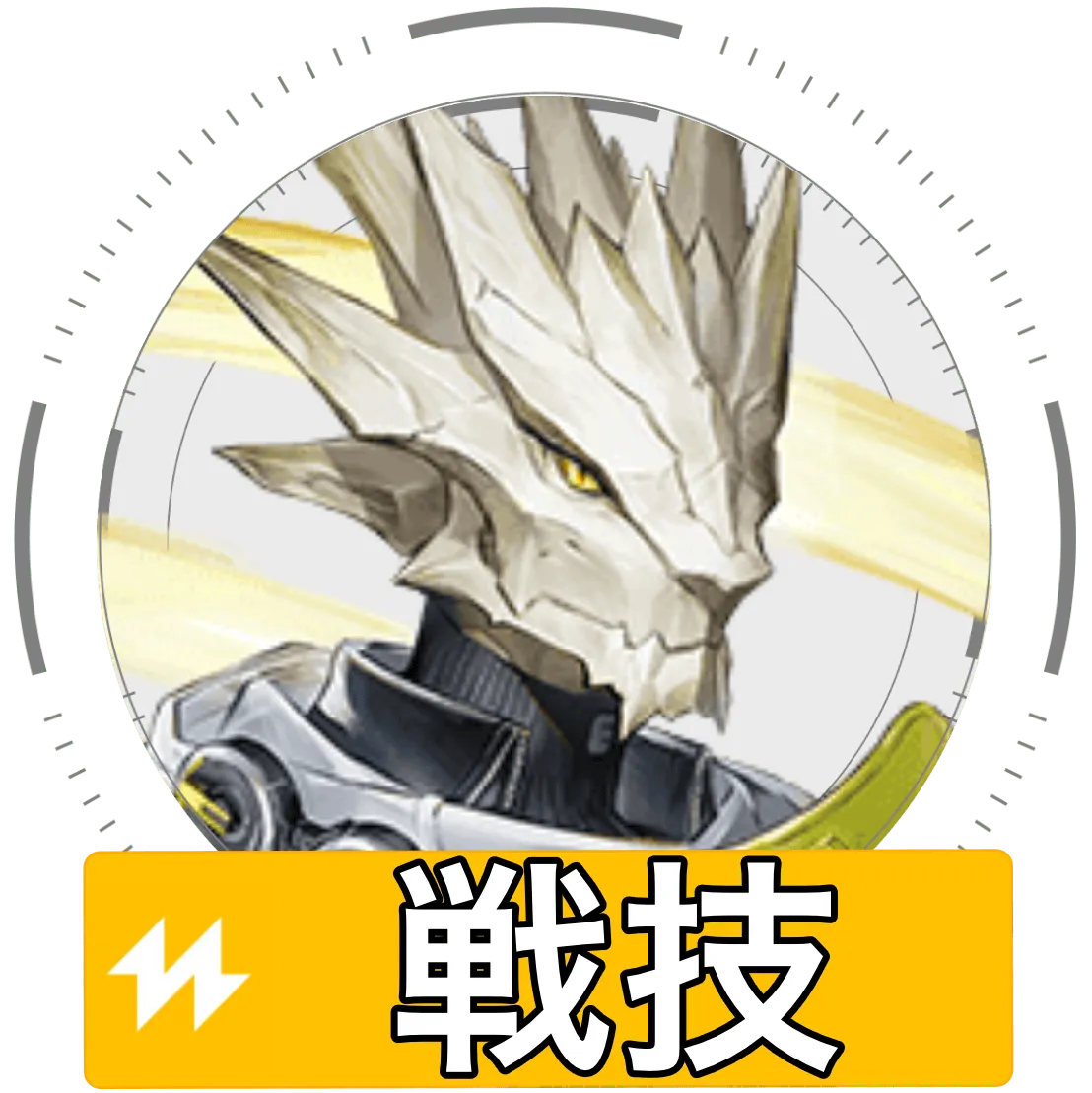 アンタル戦技画像