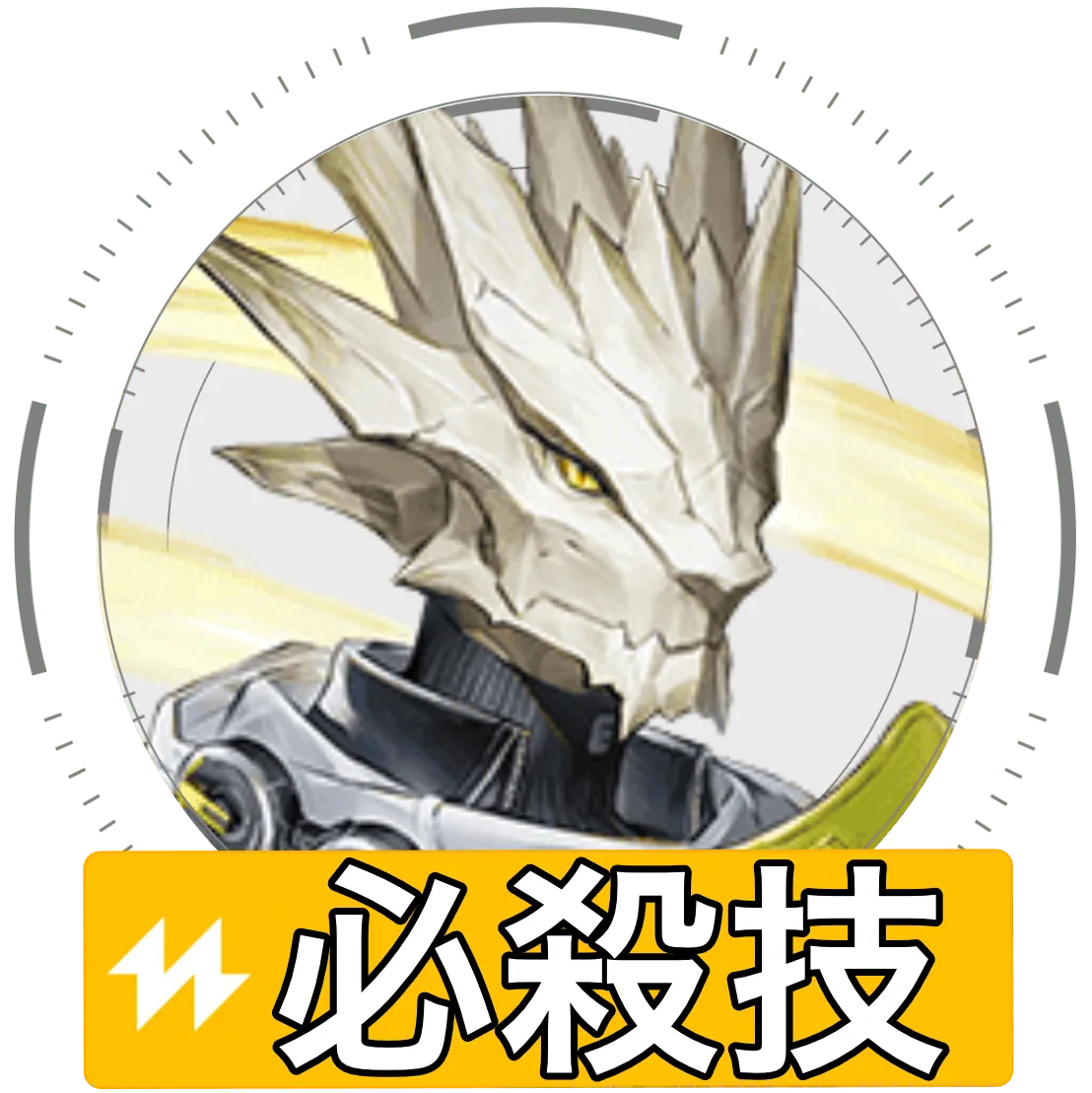 アンタル必殺技画像