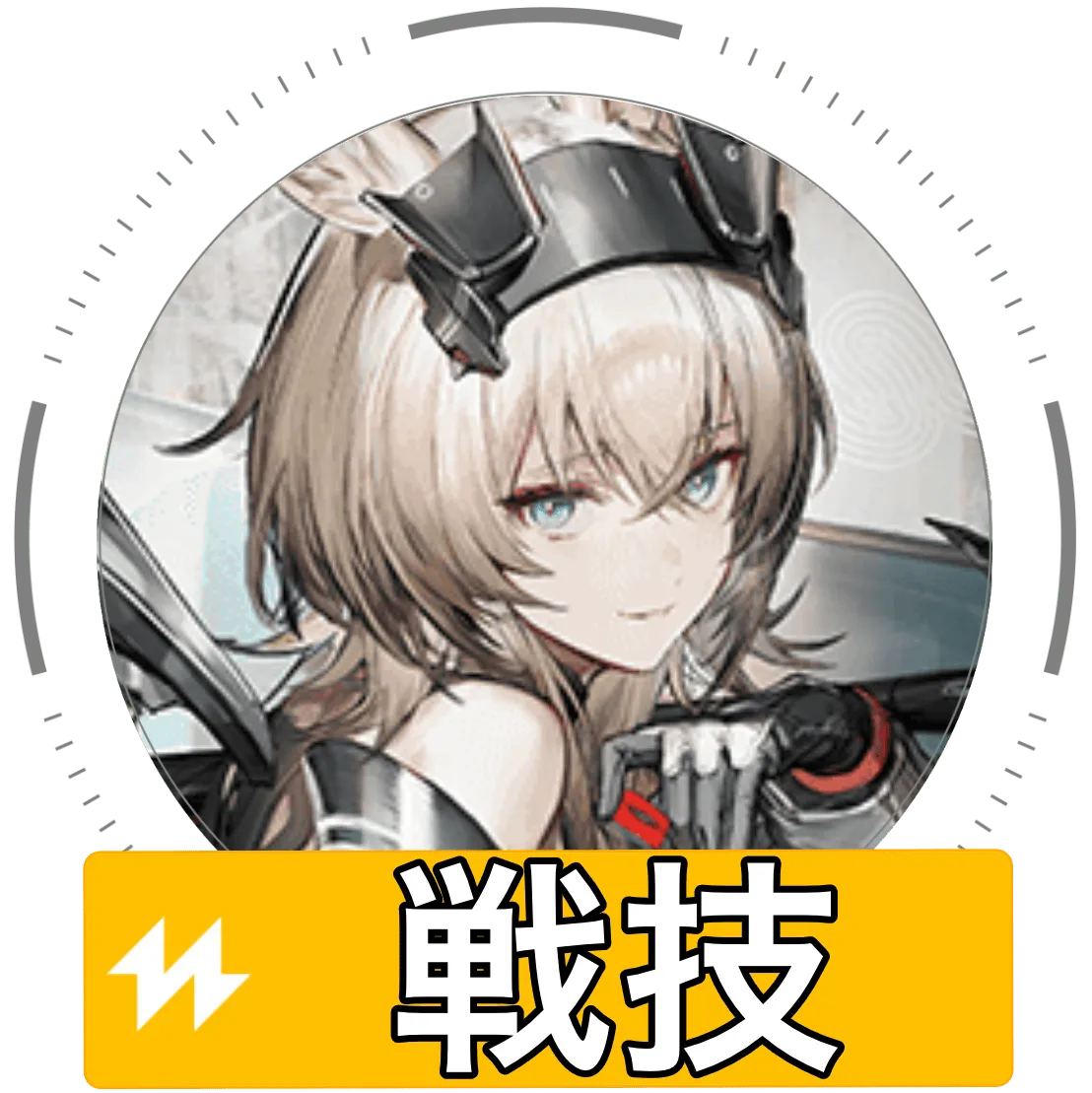 アイビーエナ戦技画像