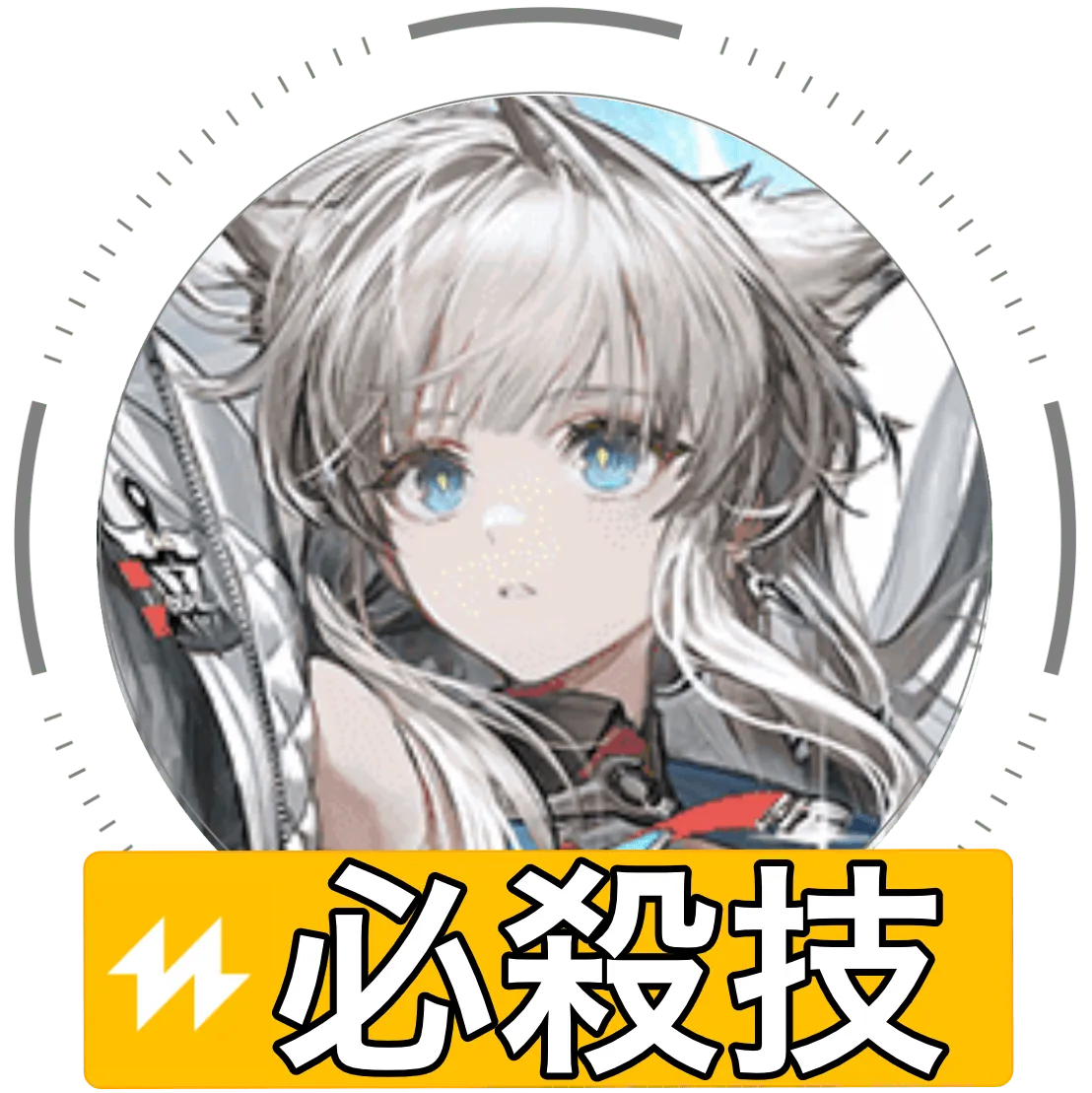 ペリカ必殺技画像