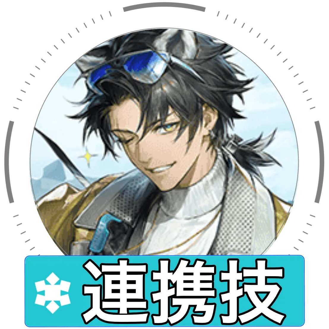 アレッシュ連携技画像