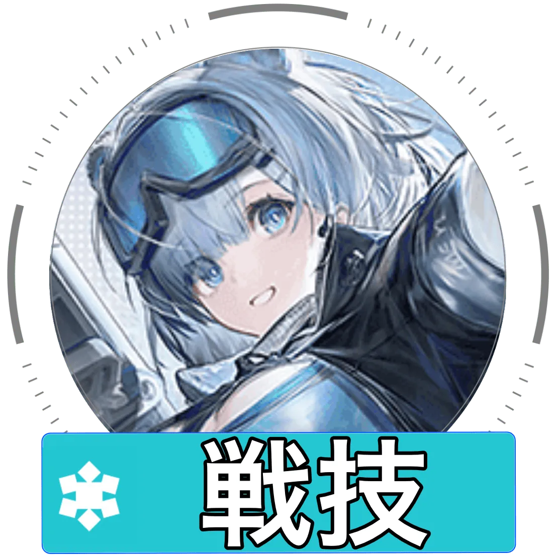 スノーシャイン戦技画像