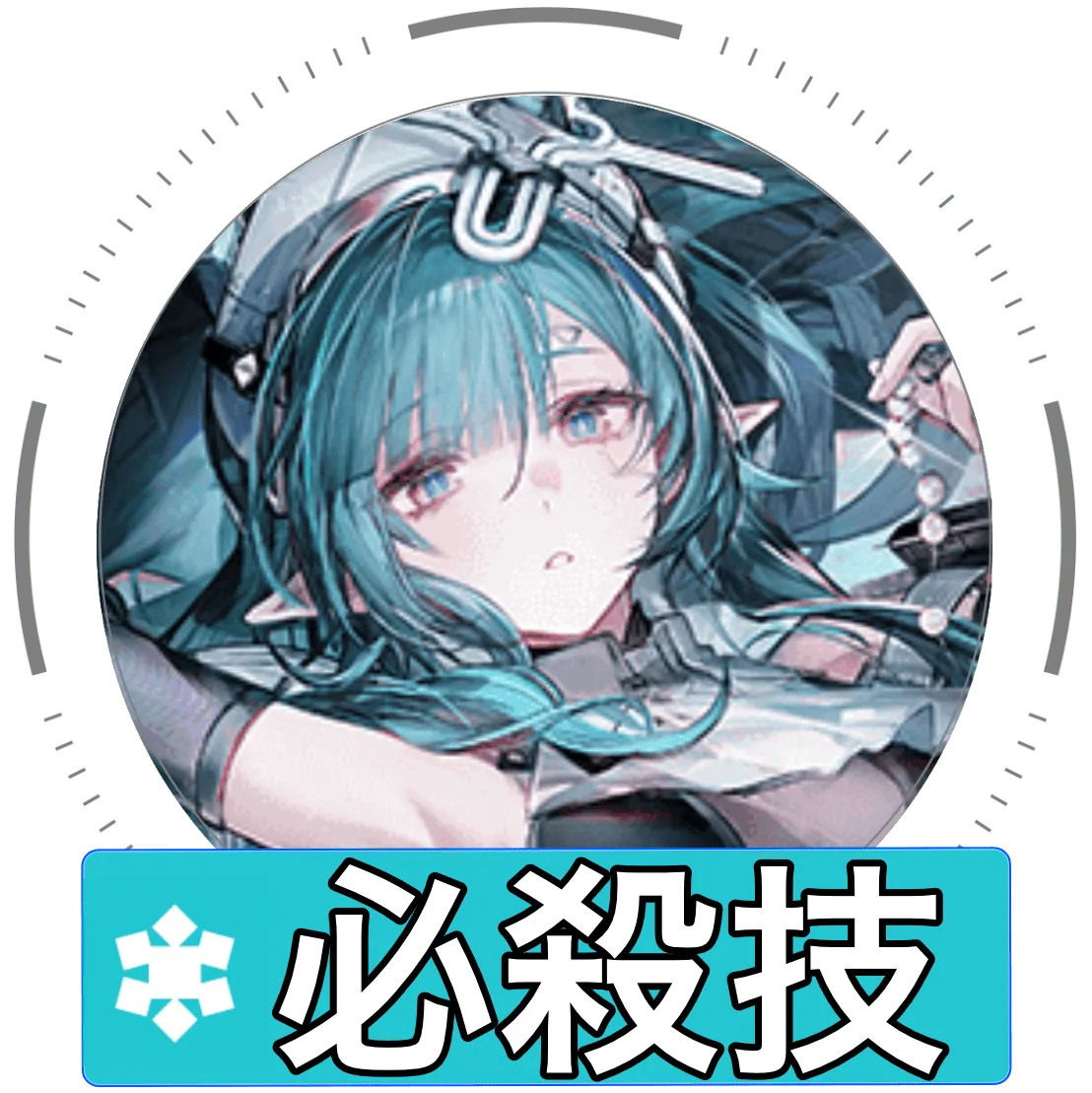 ザイヒ必殺技画像