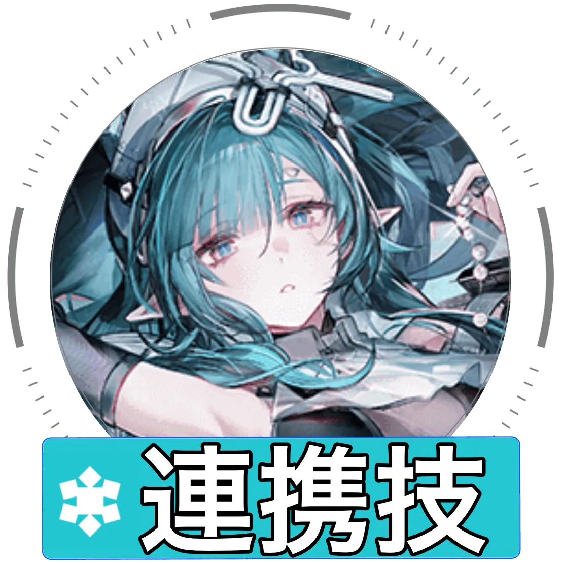ザイヒ連携技画像