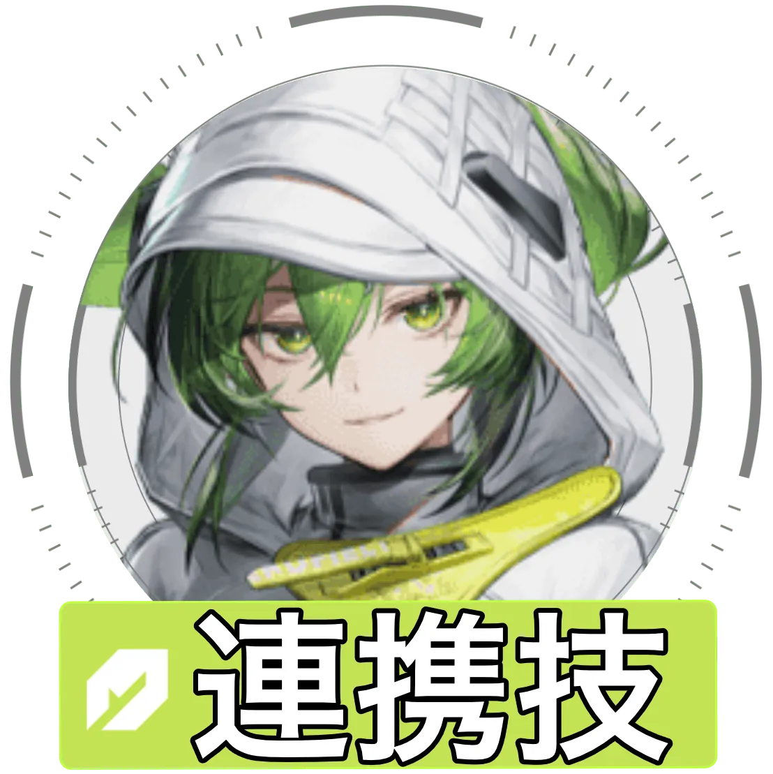 フローライト連携技画像