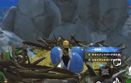 ジャイアントバードのたまご_見た目