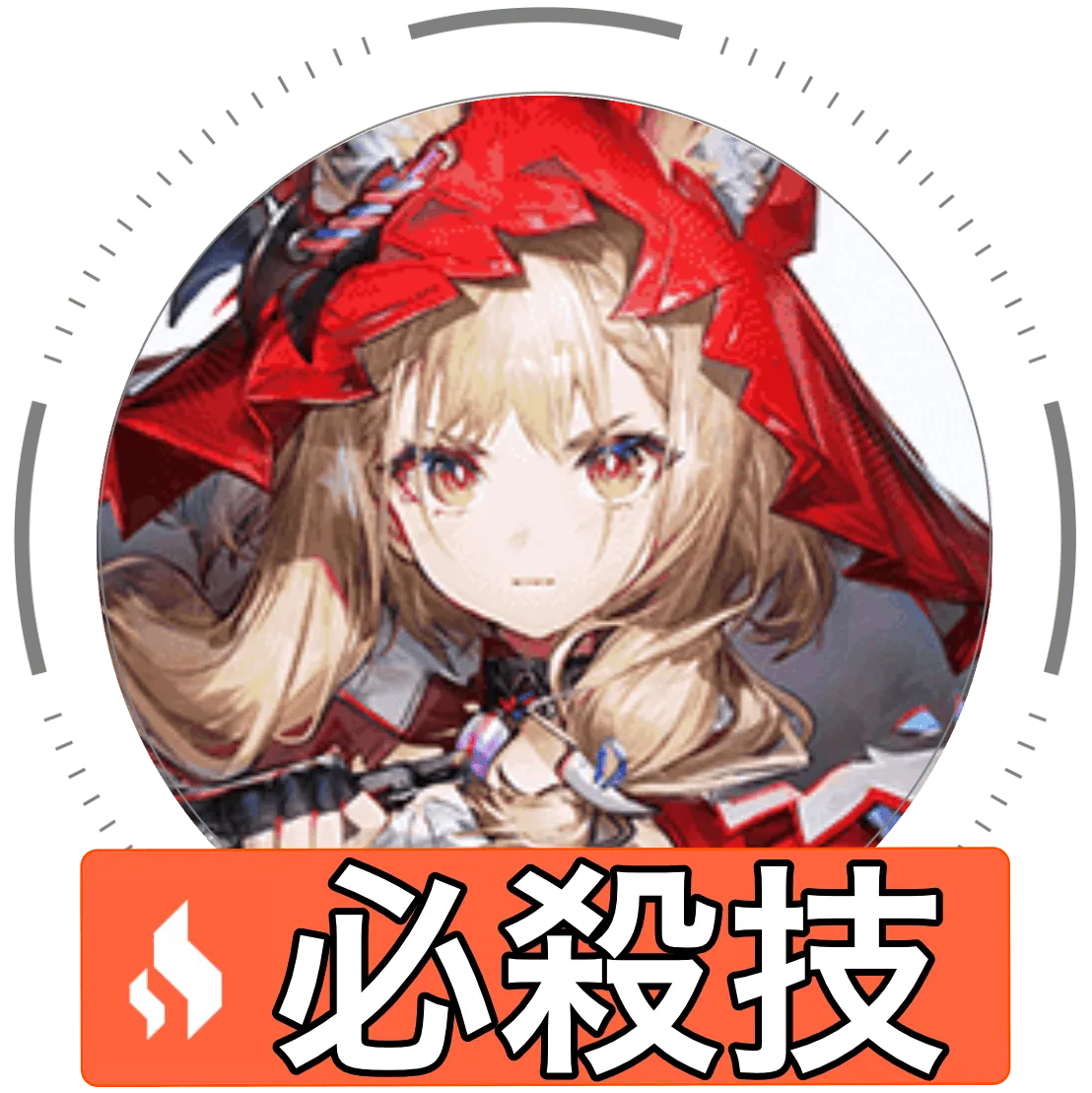 ロッシ必殺技画像