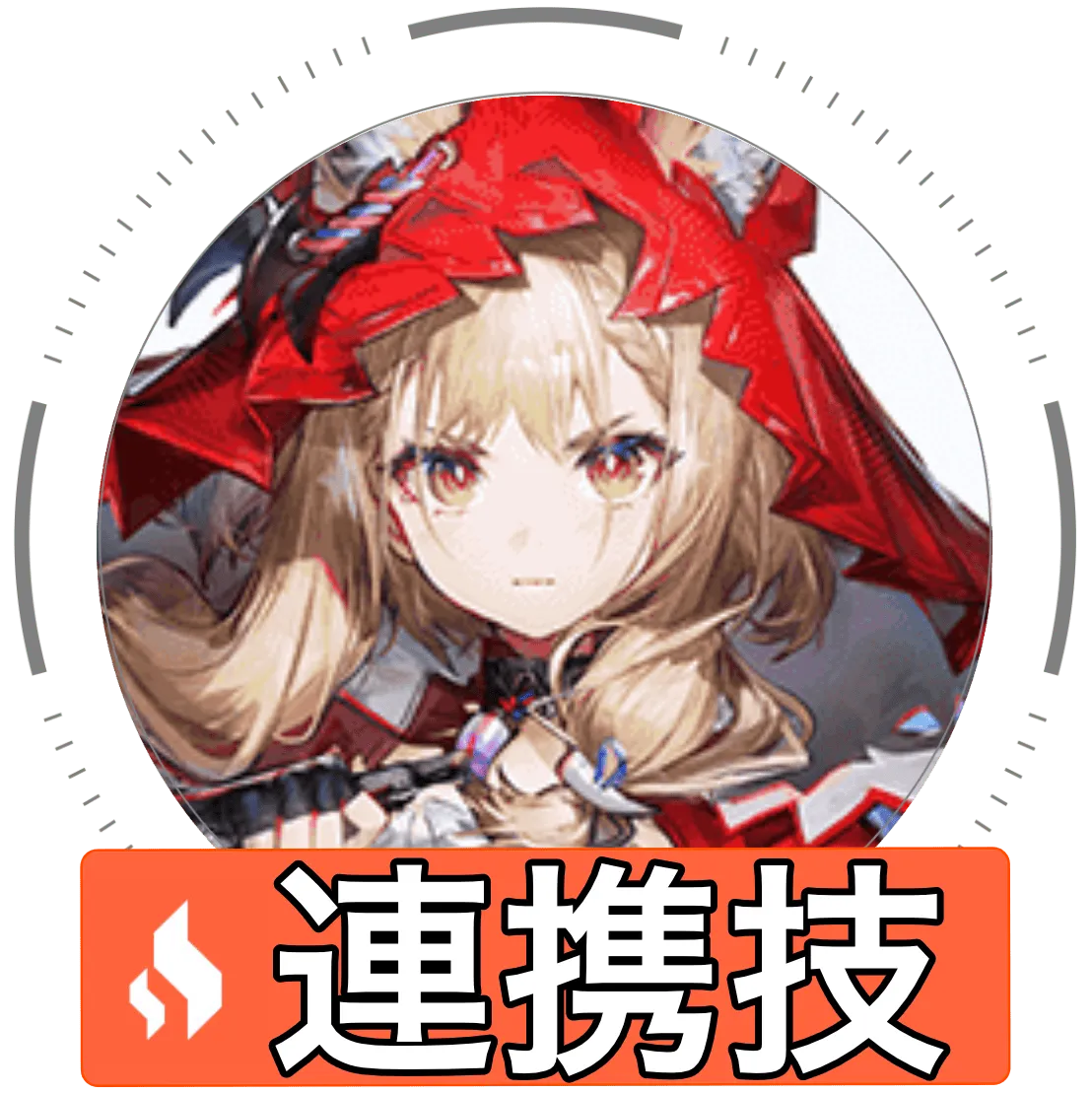 ロッシ連携技画像