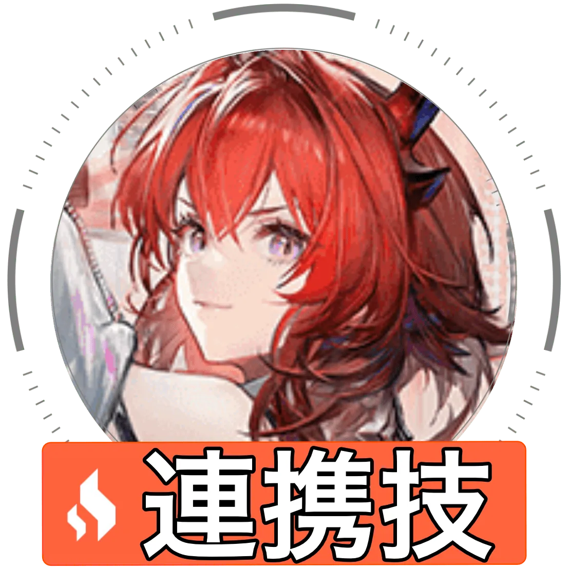レーヴァテイン連携技画像