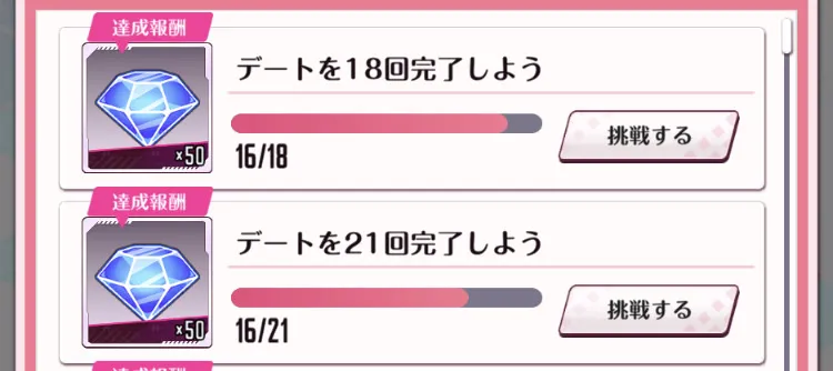 ミッション