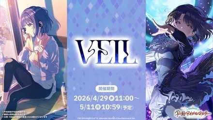 VEIL美鈴ガチャのサムネイル