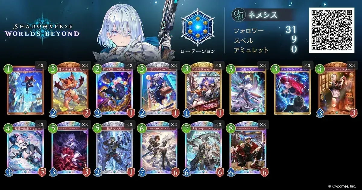 進化AFネメシス
