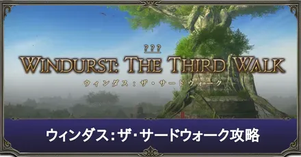 ウィンダスアイキャッチ