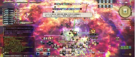 ぶち切れフレア