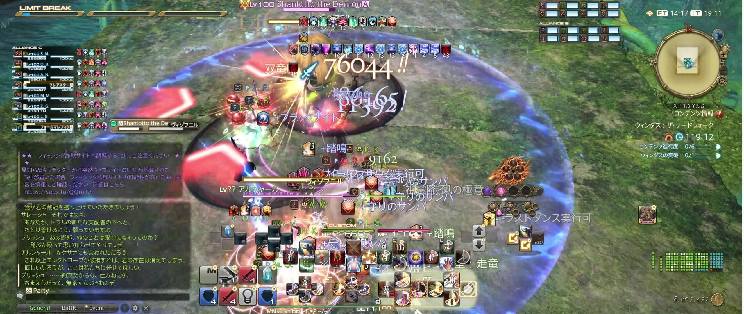 ヴィゾフニル