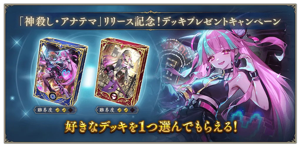 配布デッキ交換おすすめパーシャル