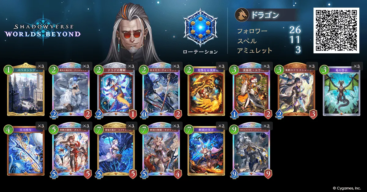 ディスカードドラゴン