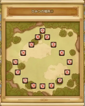 秘密の場所①の宝箱