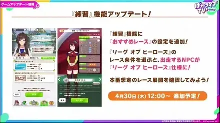 練習機能におすすめレース追加