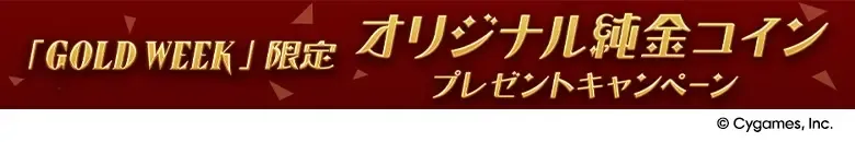 純金コイン