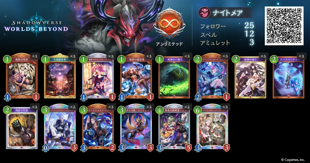 ミルティオナイトメア