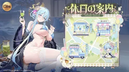 休日の案内の画像
