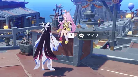 アイノ