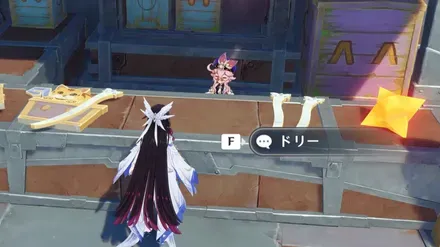 ドリー