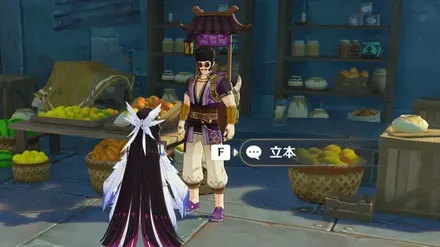 立本
