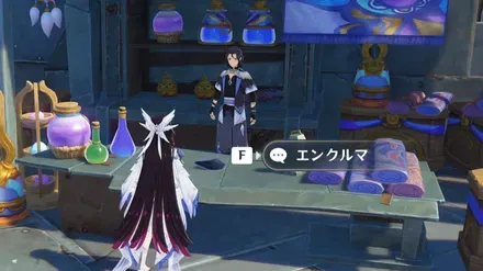 エンクルマ