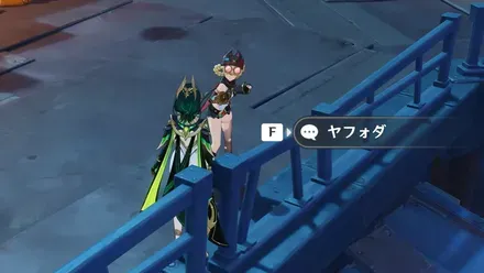 2日目ヤフォダ