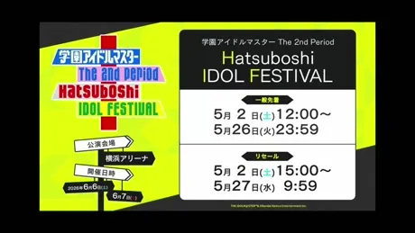 H.I.Fライブ一般販売・リセール