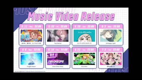 新作MV公開スケジュール