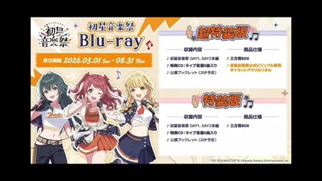 初星音楽祭Blu-ray