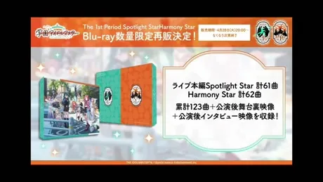 1st Period Blu-ray再販