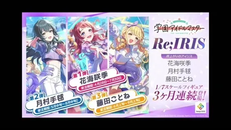 月村手毬・藤田ことね スケールフィギュア