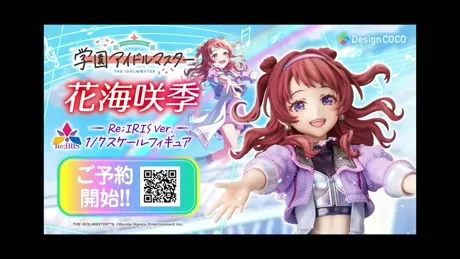 花海咲季1/7スケールフィギュア