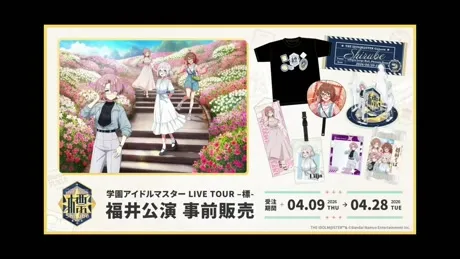 LIVE TOUR -標- 福井公演グッズ