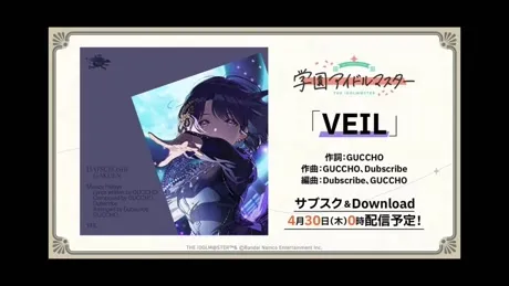 「VEIL」楽曲配信