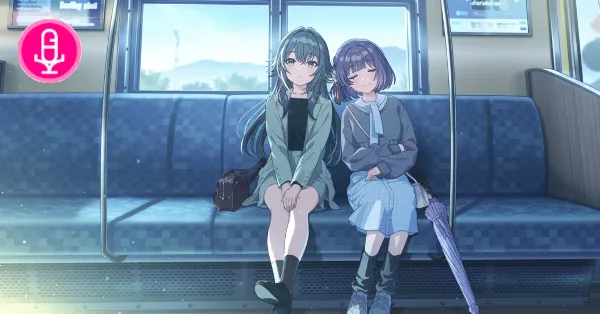 あなたとふたり、電車で画像